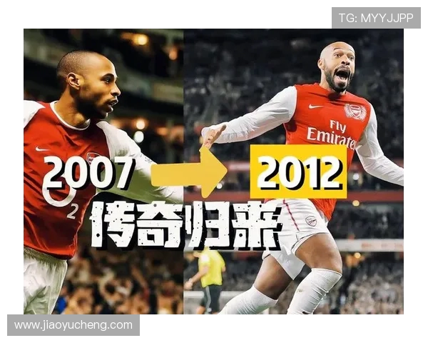 蒂埃里亨利用速度与智慧重塑足坛传奇开启阿森纳辉煌时代