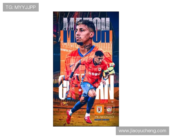 山东泰山挑战上海海港全力争胜，焦点对决点燃中超新赛季激情