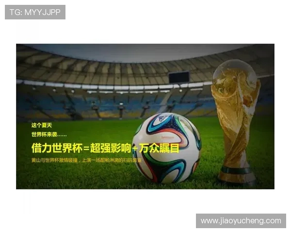 足球的激情与荣耀：从草根到世界杯的传奇之路