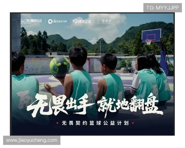 以篮球为纽带探索团队合作与竞技精神在青少年成长中的重要作用