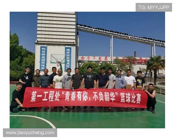 以篮球凝聚青春力量激发团队精神共筑梦想赛场辉煌