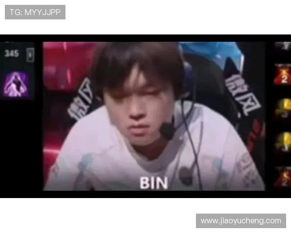 Bin上单强势崛起带领团队再创辉煌巅峰展现顶级操作与无敌实力