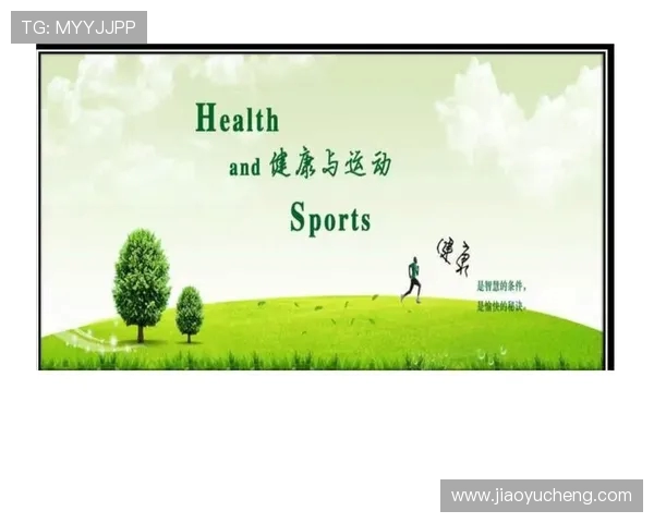 坚持科学健身打造健康体魄让运动成为提升生活品质的新方式