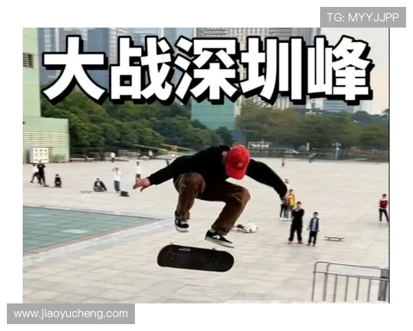 深圳滑板队实力强劲夺冠最新滑板实力TOP10榜单揭晓