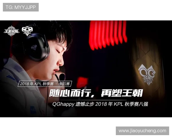 王者荣耀热点分析：EDG战队边路渗透策略的深度解读与影响