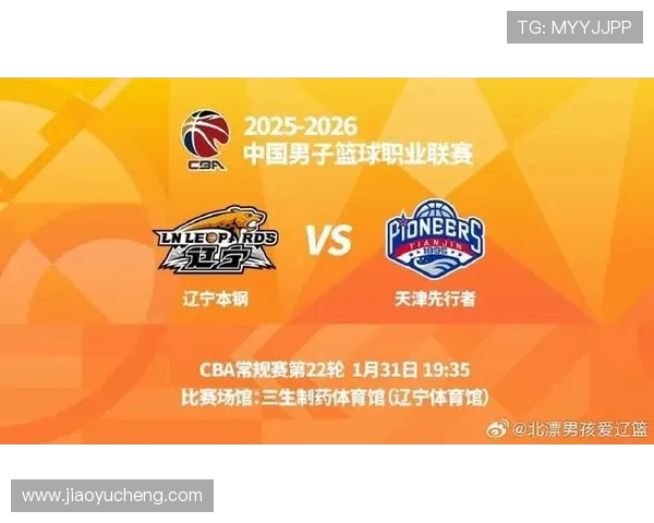 天津对阵辽宁精彩比赛直播全程回顾与分析 天津对阵辽宁精彩比赛直播全程回顾与分析